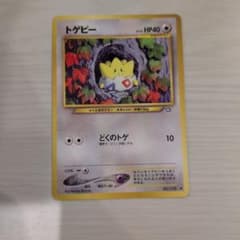 トゲピー 旧裏面 ポケモンカードのサムネイル