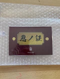 NARUTO 疾風伝 ハイランドリゾート 忍ノ証 カード　非売品のサムネイル