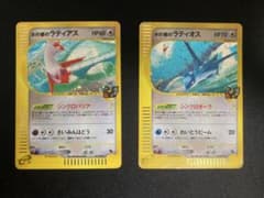 水の都のラティアス ラティオスポケモンカードe「劇場限定VSパック