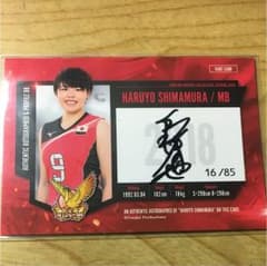 火の鳥NIPPON2018トレカ 島村春世選手 直筆サイン入りカードのサムネイル