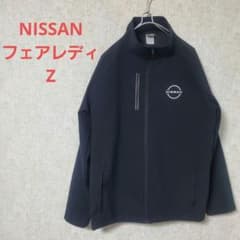日産フェアレディZ 発売記念ジャケットXLサイズ - メルカリ