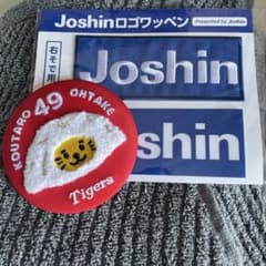 Joshin ロゴワッペン 虎デザイン セット売りのサムネイル