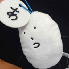 宮野真守 こいつ あ ぬいぐるみのサムネイル