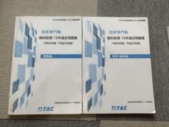 国家専門職　数的処理　15年過去問題集　令和4年度〜平成20年度のサムネイル