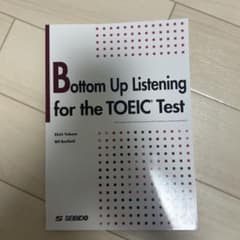 音声変化で学ぶTOEICテストリスニングのサムネイル