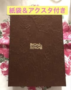 クラブハリエ　シェシバタ　きのこの山　たけのこの里のサムネイル