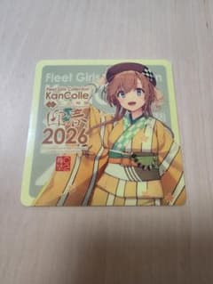 艦これ2026新春シール　照月 艦これ新春ライブ 2026 シール 照月 - メルカリ