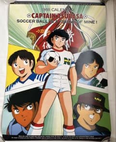 キャプテン翼　1988年　カレンダー　当時物 希少品 キャプテン翼 1988年 カレンダー 当時物 希少品 - メルカリ