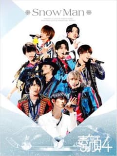 素顔4 SnowMan版のサムネイル