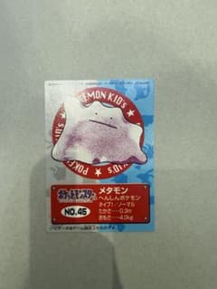 ポケモン POKEMON KID'S カード メタモン No.45のサムネイル