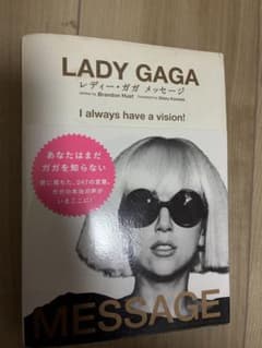 LADY GAGA MESSAGE : I always have a vis…
