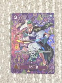 美品　ゾロ十郎 SP SR パラレル 和柄 ワンピースカード ワンピースカード ゾロ十郎 SP パラレル 和柄 OP05-067 - メルカリ