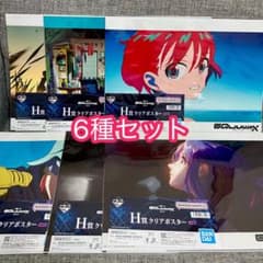 이치 반 쿠지 기동 전사 Gundam 건담 H 상 총 6 종