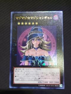遊戯王 マジマジ☆マジシャンギャル WJMP-JP018 ウルトラレア - メルカリ
