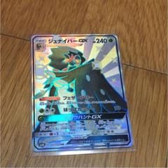 ポケモンカード ジュナイパーgx srのサムネイル
