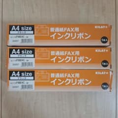KILAT 普通紙fax用インクリボン 33m×3本セットのサムネイル