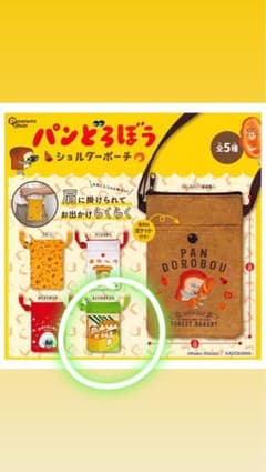 パンどろぼう  ショルダーポーチのサムネイル