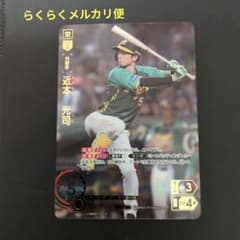 ドリームオーダー　猛虎の雄姿　阪神タイガース　近本光司SPのサムネイル