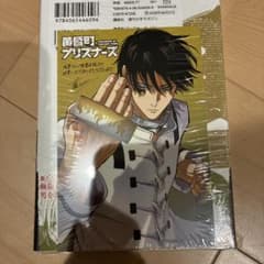 黄昏町プリズナーズ 5巻 特典付き 新品未開封 - メルカリ