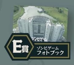 だいにぐるーぷ　インチキくじ　E賞　フォトブックのサムネイル
