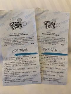 10月6日ハッピーエントリーチケットのサムネイル