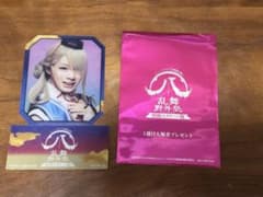 すえひろがり 特典 今剣のサムネイル