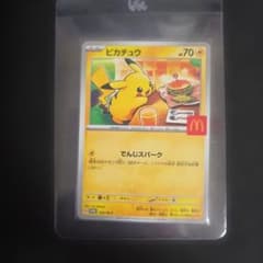 ピカチュウ P [M-P 020]「マクドナルド ハッピーセット202 - メルカリ