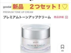 新品２つセット！goodal premium tone up creamのサムネイル