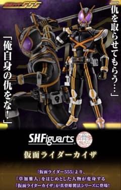 新品未開封 S.H.Figuarts（真骨彫製法）仮面ライダーカイザ - メルカリ
