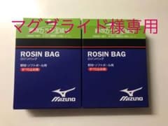 MIZUNO  ロジンバック 2ZA-410  2個のサムネイル
