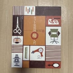 カット展開図超入門のサムネイル