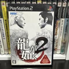 PS2 龍が如く2のサムネイル