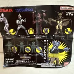 ガシャポン　円谷プロ参　樋口真嗣セレクション　全7種中2種のサムネイル
