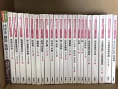 看護 看護師 教科書 教材 - メルカリ