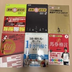 ざ*ー様 【6冊セット】亀谷敬正 双馬毅 競馬本 まとめ売り 血統ビーム 競馬研のサムネイル