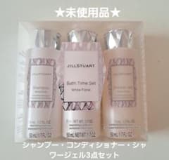 【未使用】ジルスチュアート バスタイムセット ホワイトフローラルのサムネイル