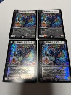デュエルマスターズ 死神術士デスマーチ デュエデミーのサムネイル