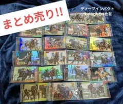 競馬カード まとめ売り 競走馬 コレクション（27枚） 競馬 カード まとめ売り 競走馬 コレクション - メルカリ