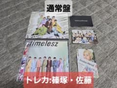 Steal The Show/レシピ 通常盤 篠塚⇄佐藤トレカ付きのサムネイル