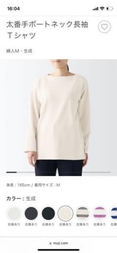 【2枚組】無印　天竺編みボートネック長袖カットソーのサムネイル