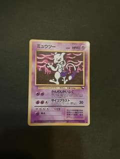 ポケモンカード ミュウツー（旧裏面）月刊コロコロコミック6月号付録 ポケカ旧裏 ミュウツー ○ 拡張シート 『月刊コロコロコミック6月号