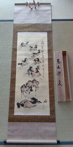 掛軸 馬九行久 縁起物 - メルカリ