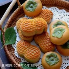 【人気が高い】落花生パイ 五仁月餅 焼き菓子 (6個入り)