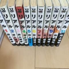 リアル1~11巻セットのサムネイル