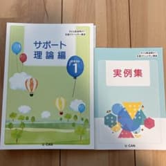 子ども発達障害支援アドバイザー講座のサムネイル