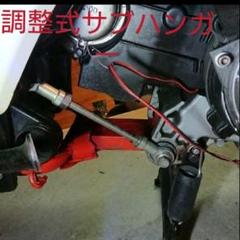 シグナスX 用 15センチロングエンジンハンガー サブハンガー付き 315MSirTLEL._AC_UL210_SR210,