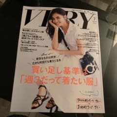 very 7月号のサムネイル
