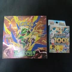 ポケモンカード ストームエメラルダ　シュリなしペリペリ付　スタートデッキ100 ポケモンカード ストームエメラルダ シュリなしペリペリ付 スタート