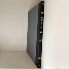 【新品未使用】コクヨ 帳簿 総勘定元帳 B5 100ページ