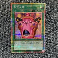怠慢な壺 プリズマティックシークレットレア CORI-JP061 即日発送